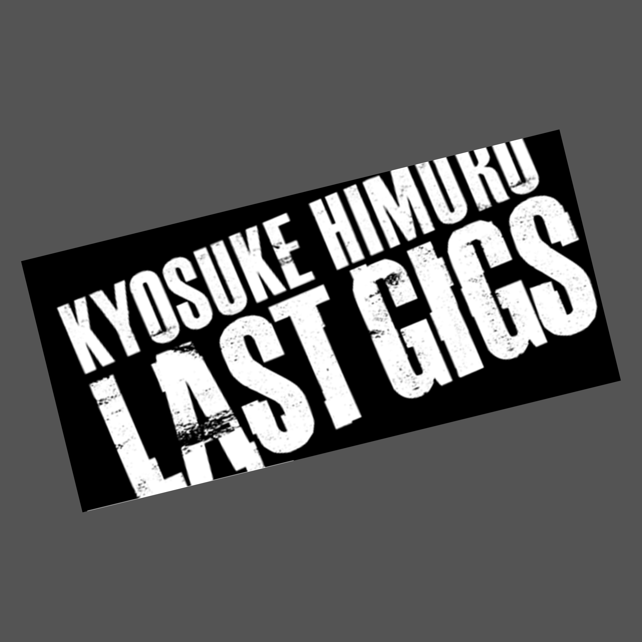 LAST GIGS ジャガードバスタオル