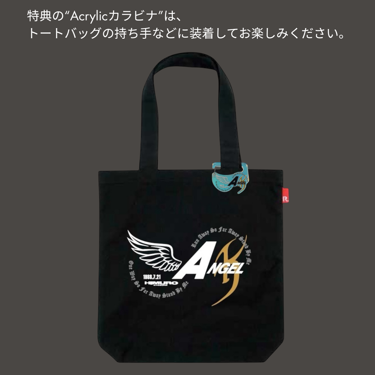 ANGEL 3商品セット(限定非売品特典付)