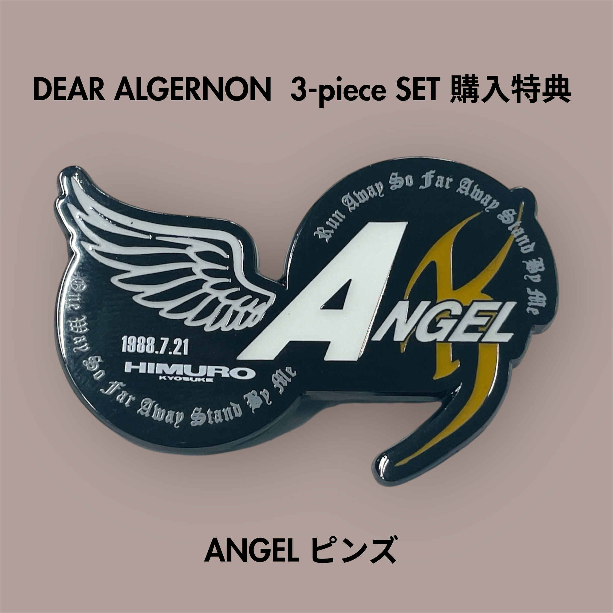DEAR ALGERNON 3商品セット(限定非売品特典付)