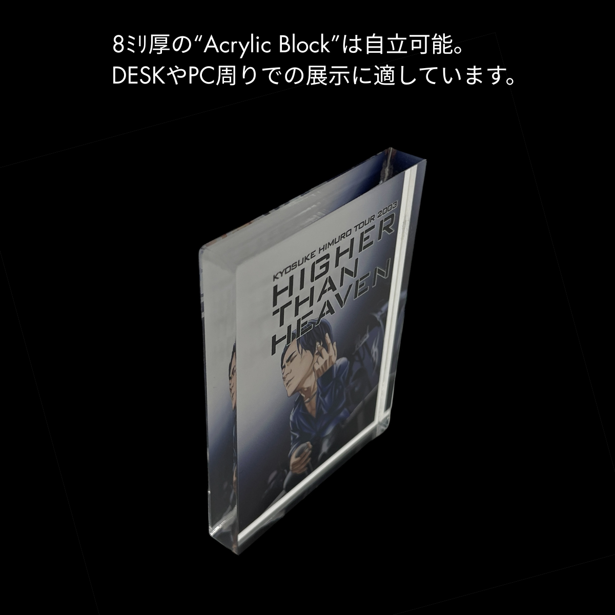 “HIGHER THAN HEAVEN” 4商品セット(限定非売品特典付)