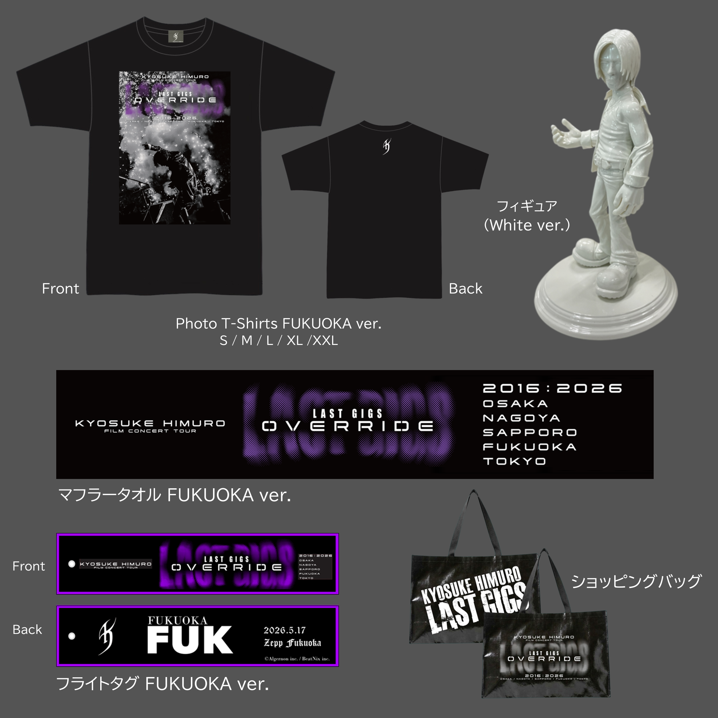 【LAST GIGS OVERRIDE 特別企画】５ Piece set （FUKUOKA）